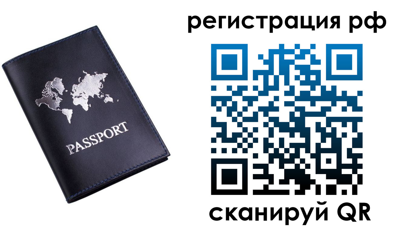 прописка паспорт в Нурлате