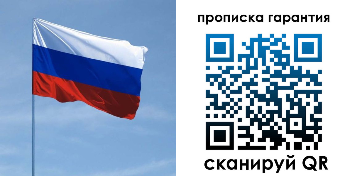 прописка для кредита в Нурлате
