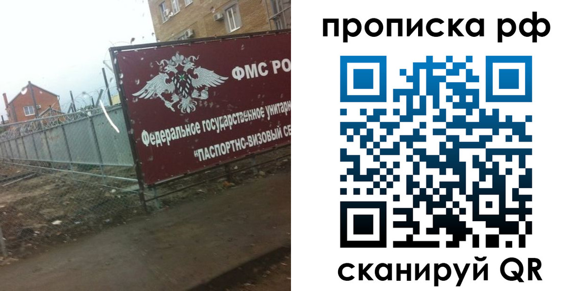 прописка законно в Нурлате