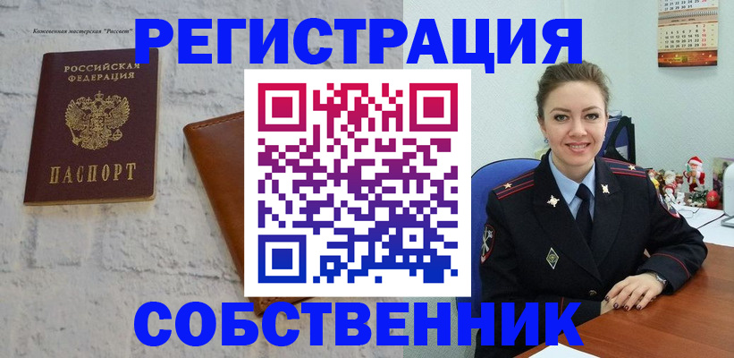 временная регистрация надежно в Нурлате