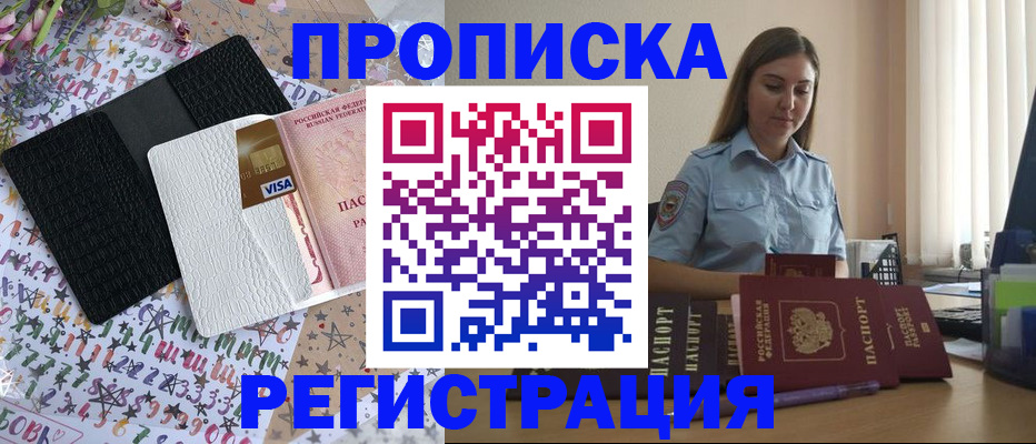 временная регистрация 2025 в Нурлате